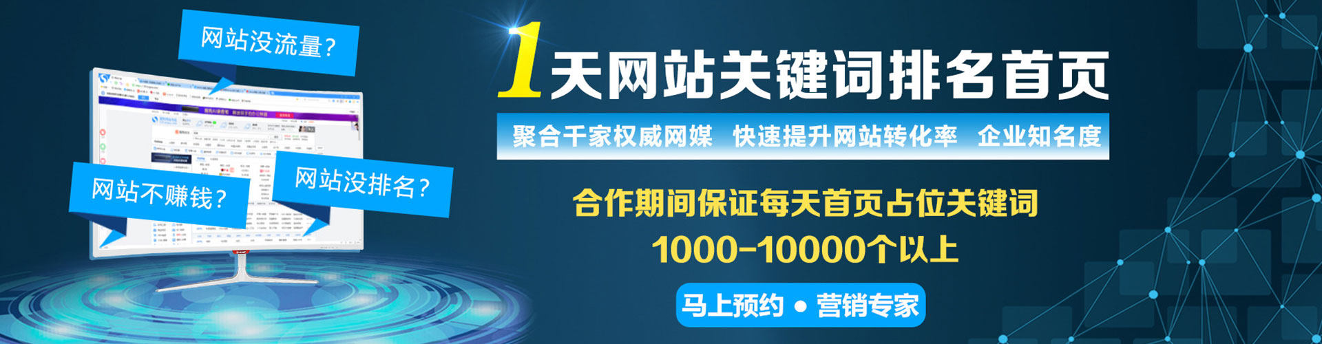 涵江百度竞价排名